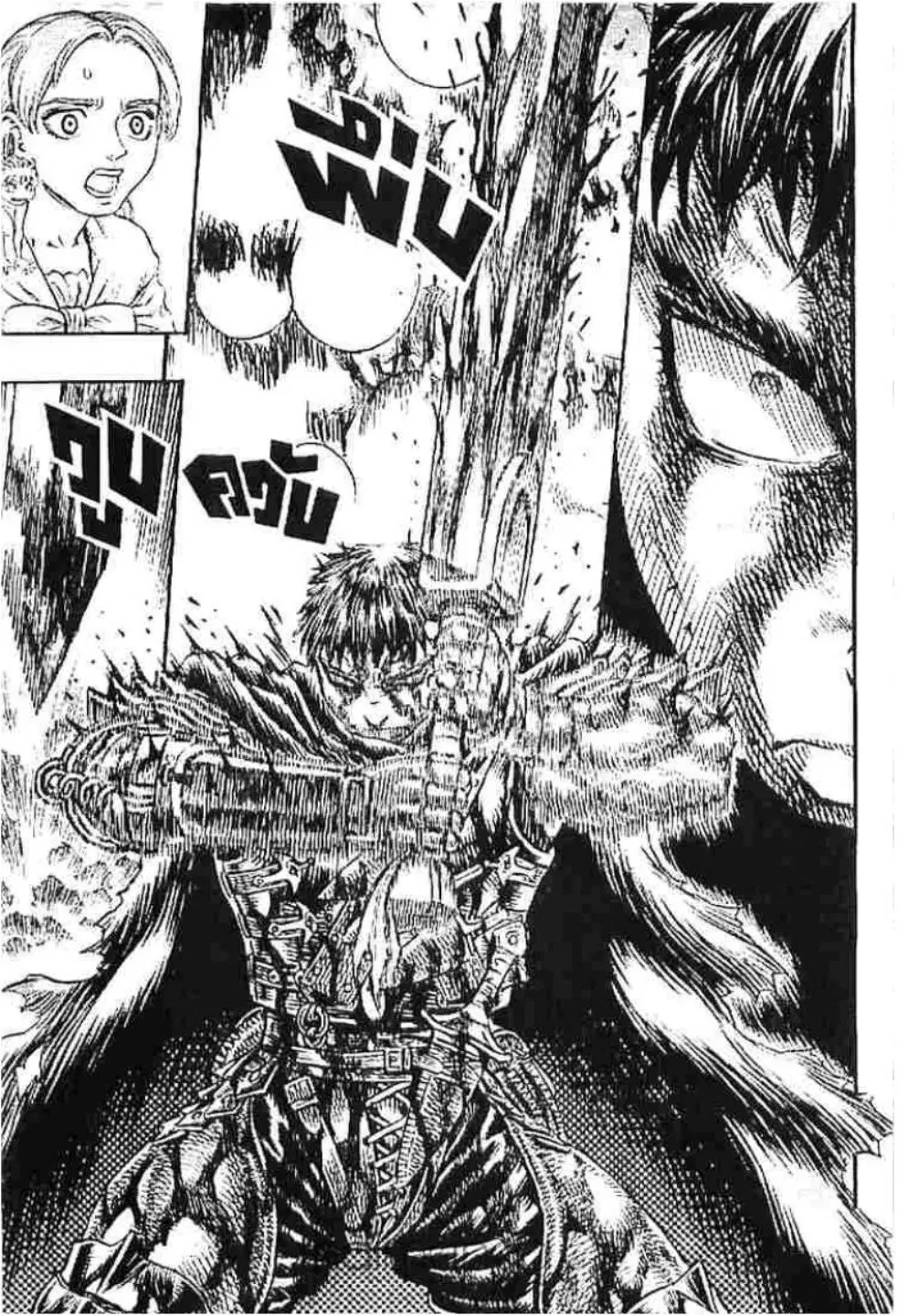 Berserk ตอนที่ 125 หน้า 3