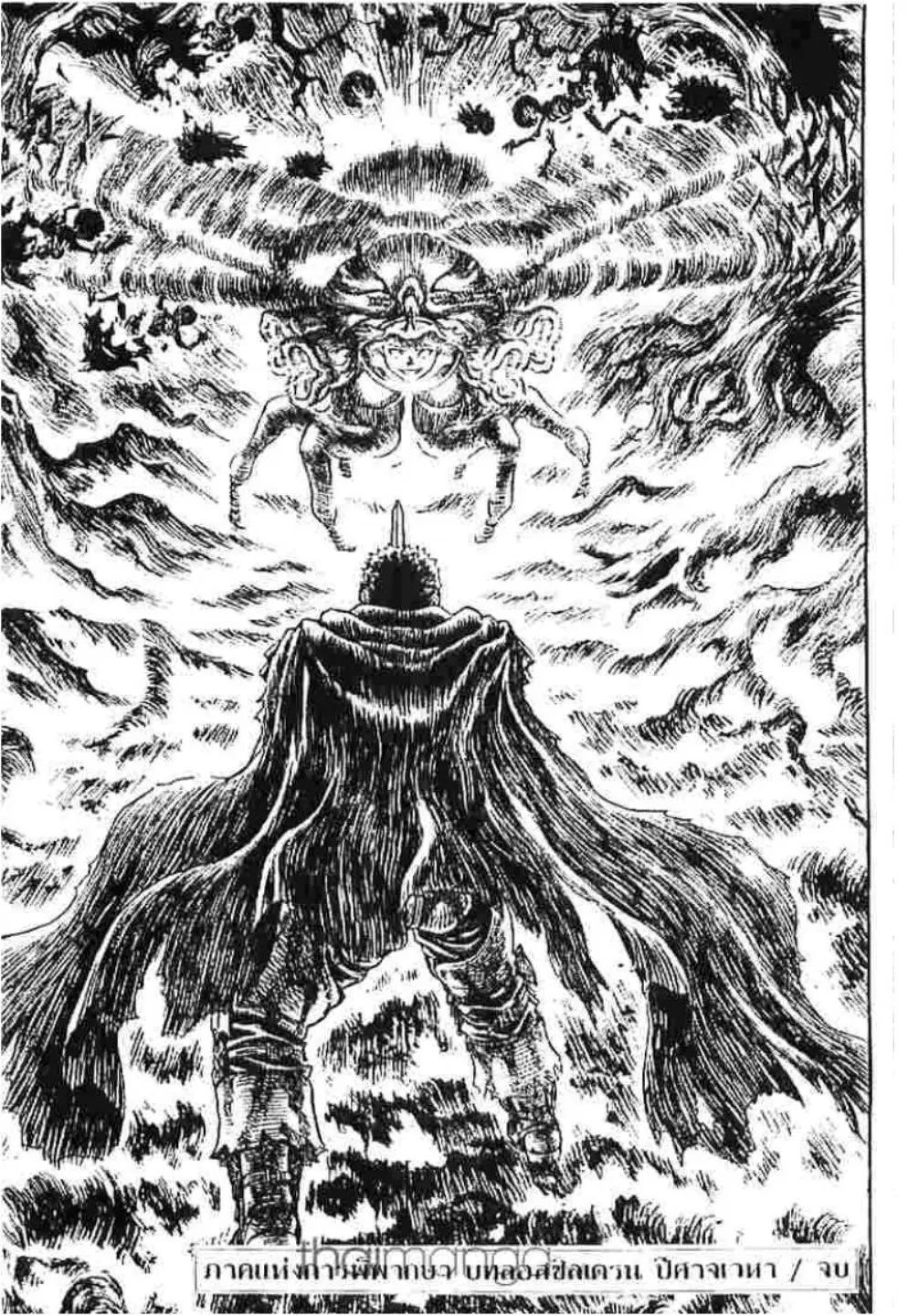 Berserk ตอนที่ 126 หน้า 1