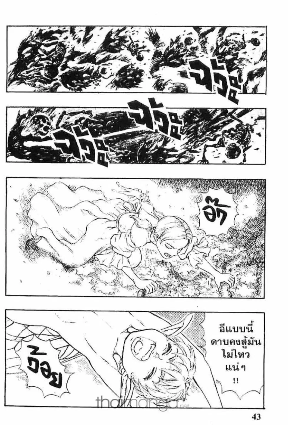 Berserk ตอนที่ 126 หน้า 2