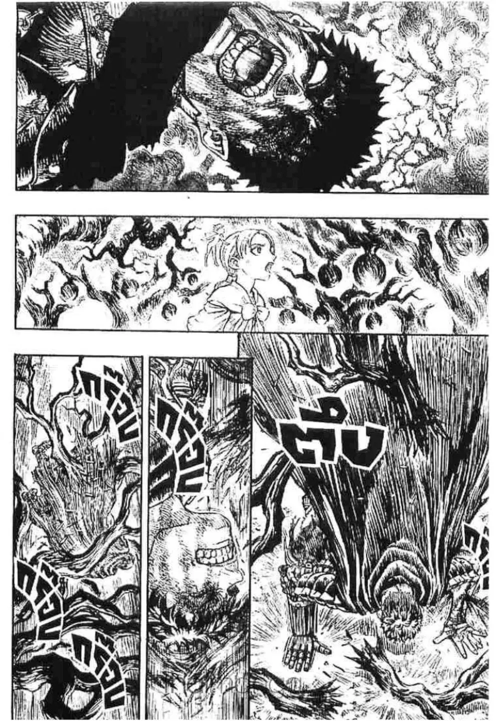 Berserk ตอนที่ 127 หน้า 1