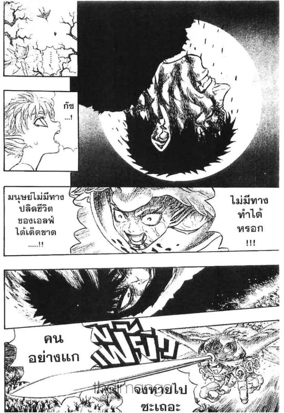 Berserk ตอนที่ 128 หน้า 2