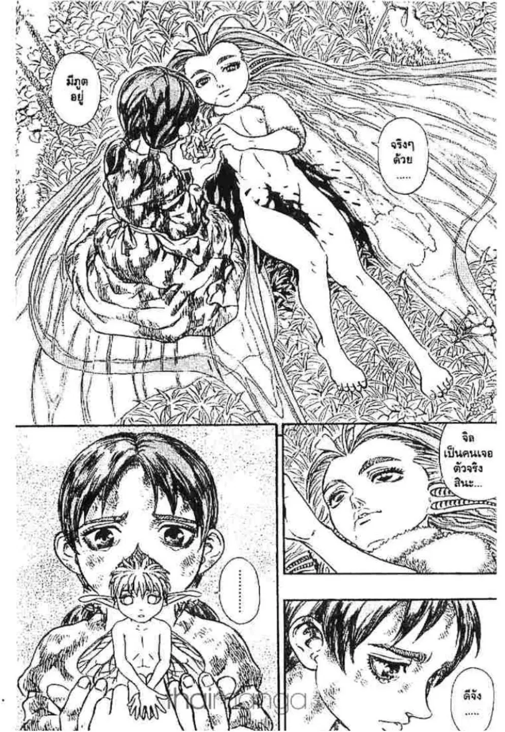 Berserk ตอนที่ 129 หน้า 2