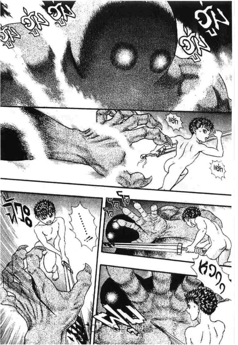 Berserk ตอนที่ 13 หน้า 3