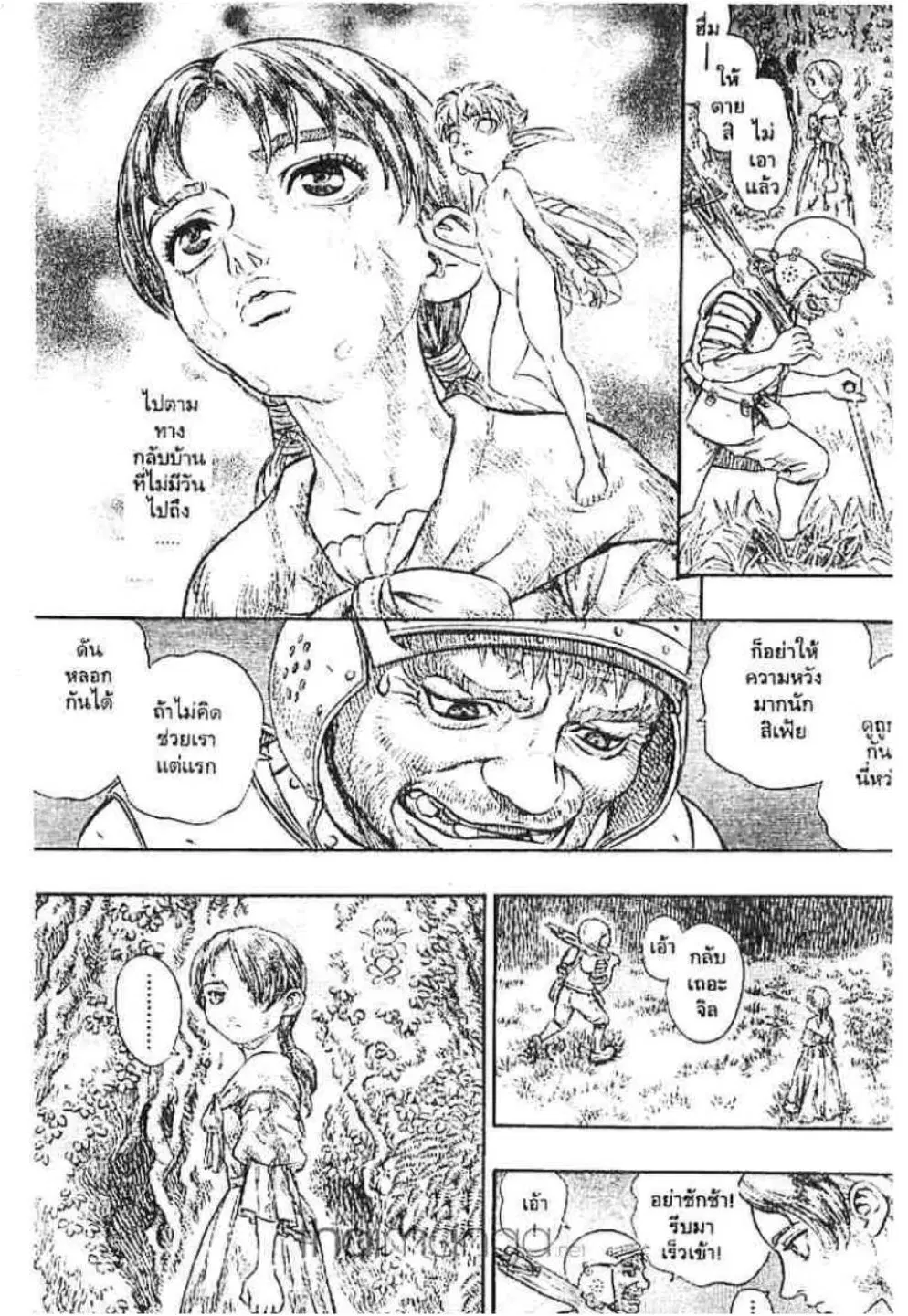 Berserk ตอนที่ 130 หน้า 2