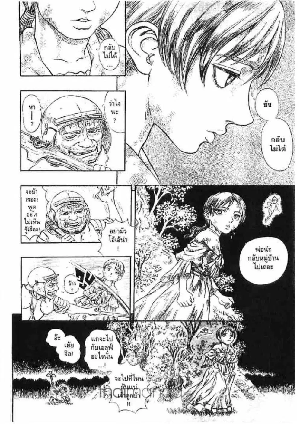 Berserk ตอนที่ 130 หน้า 3