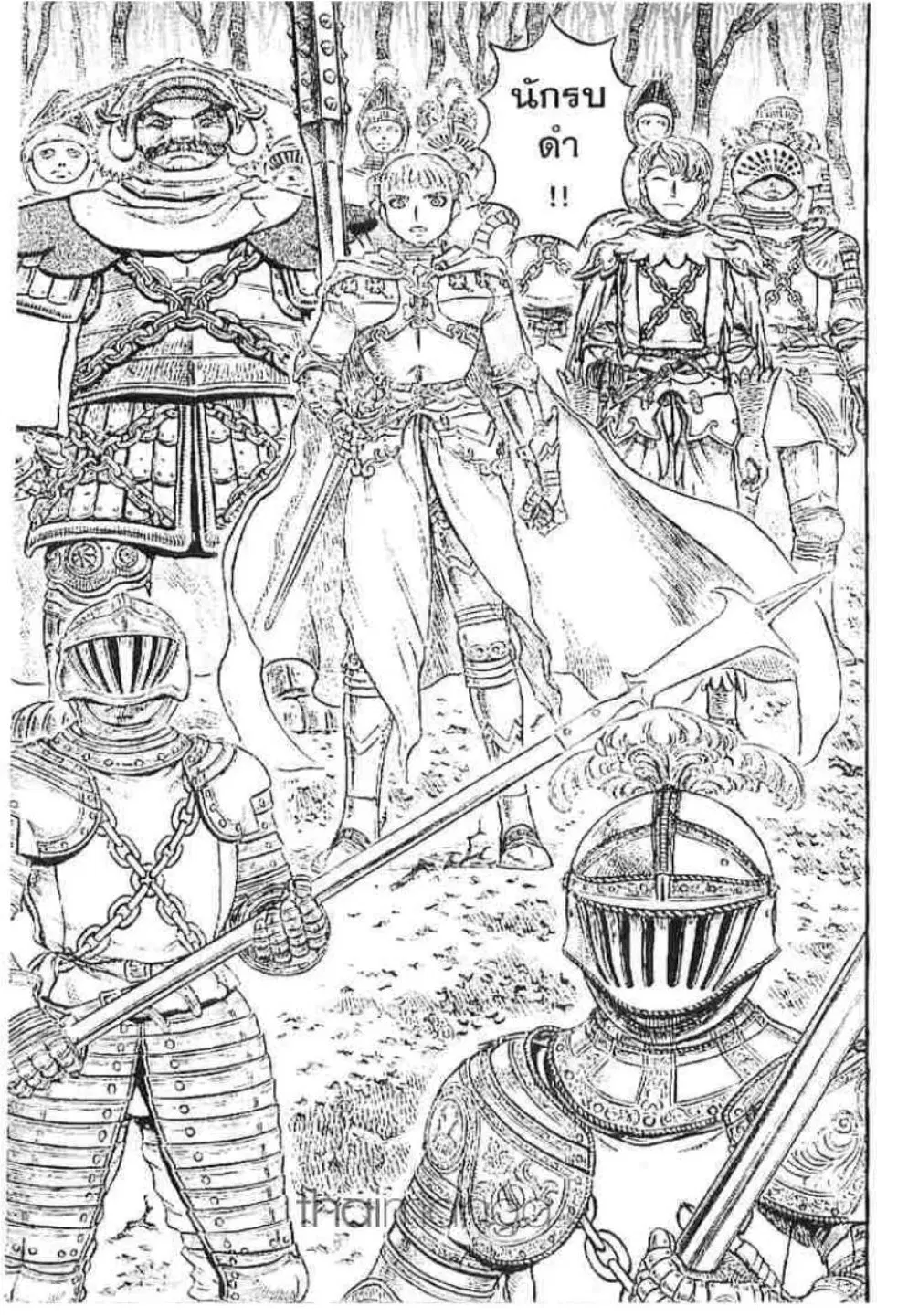 Berserk ตอนที่ 132 หน้า 2