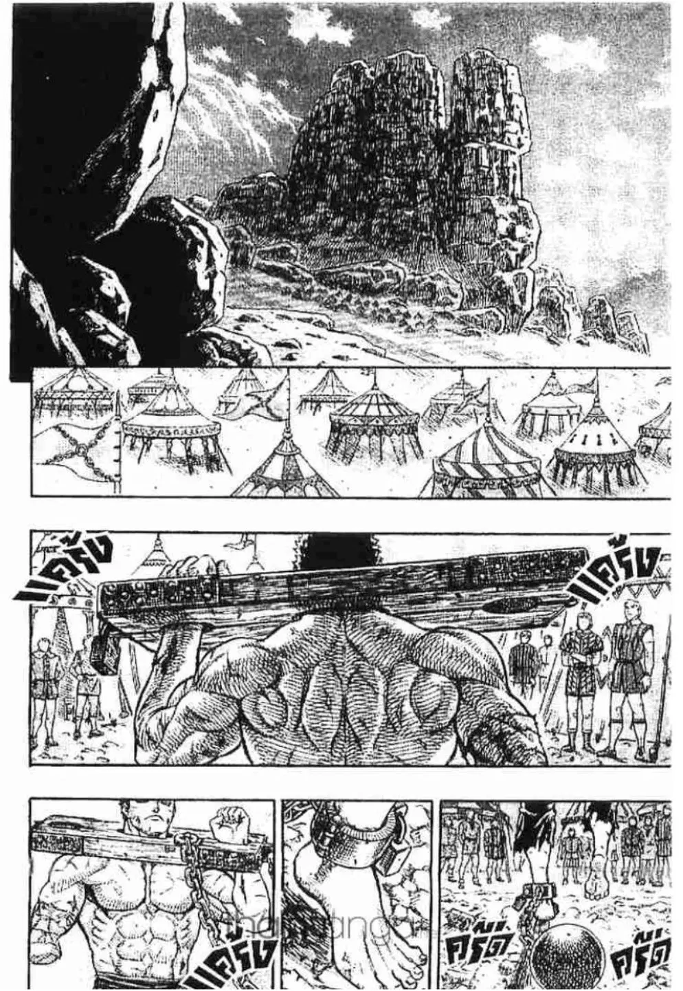 Berserk ตอนที่ 134 หน้า 1