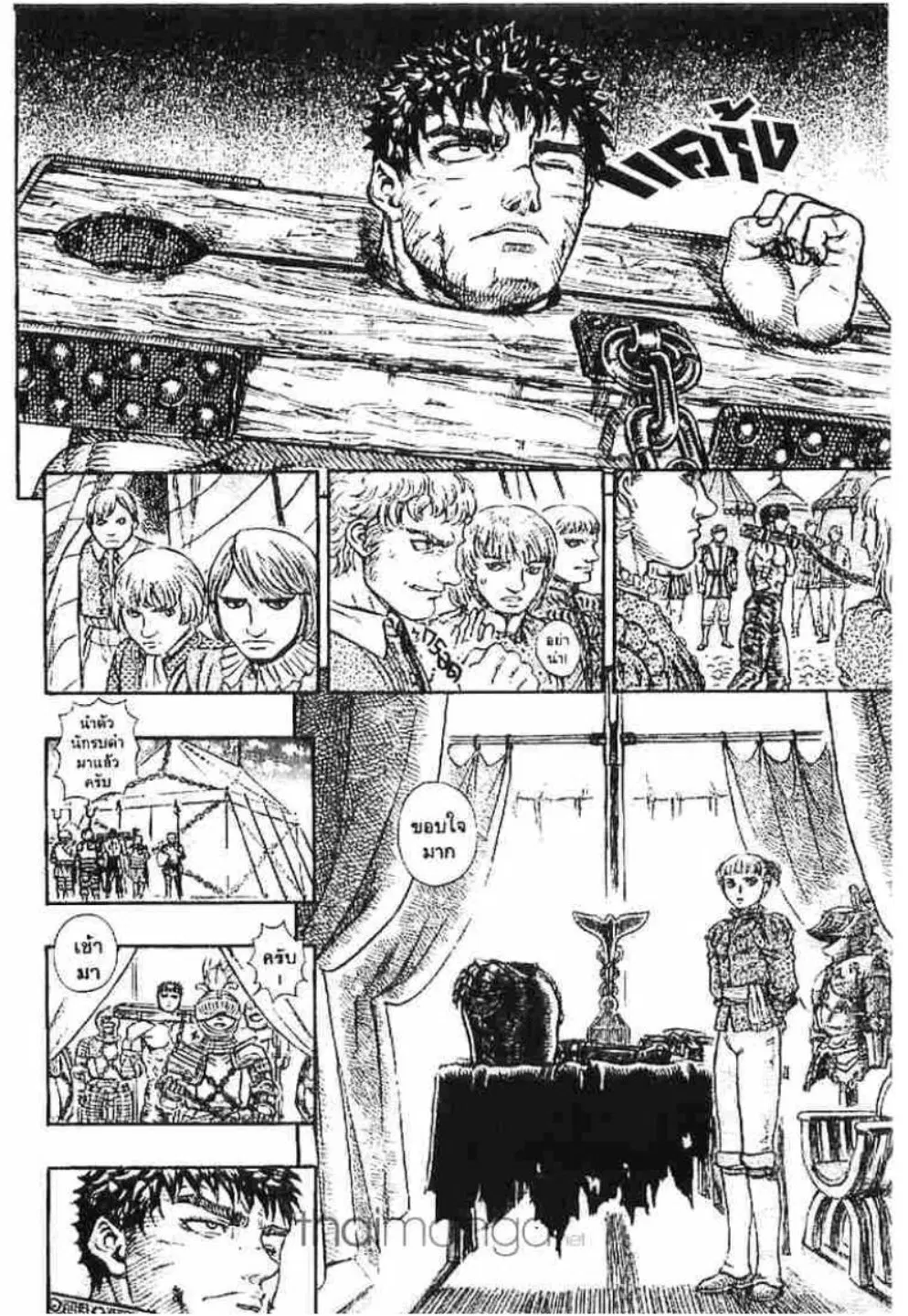 Berserk ตอนที่ 134 หน้า 3
