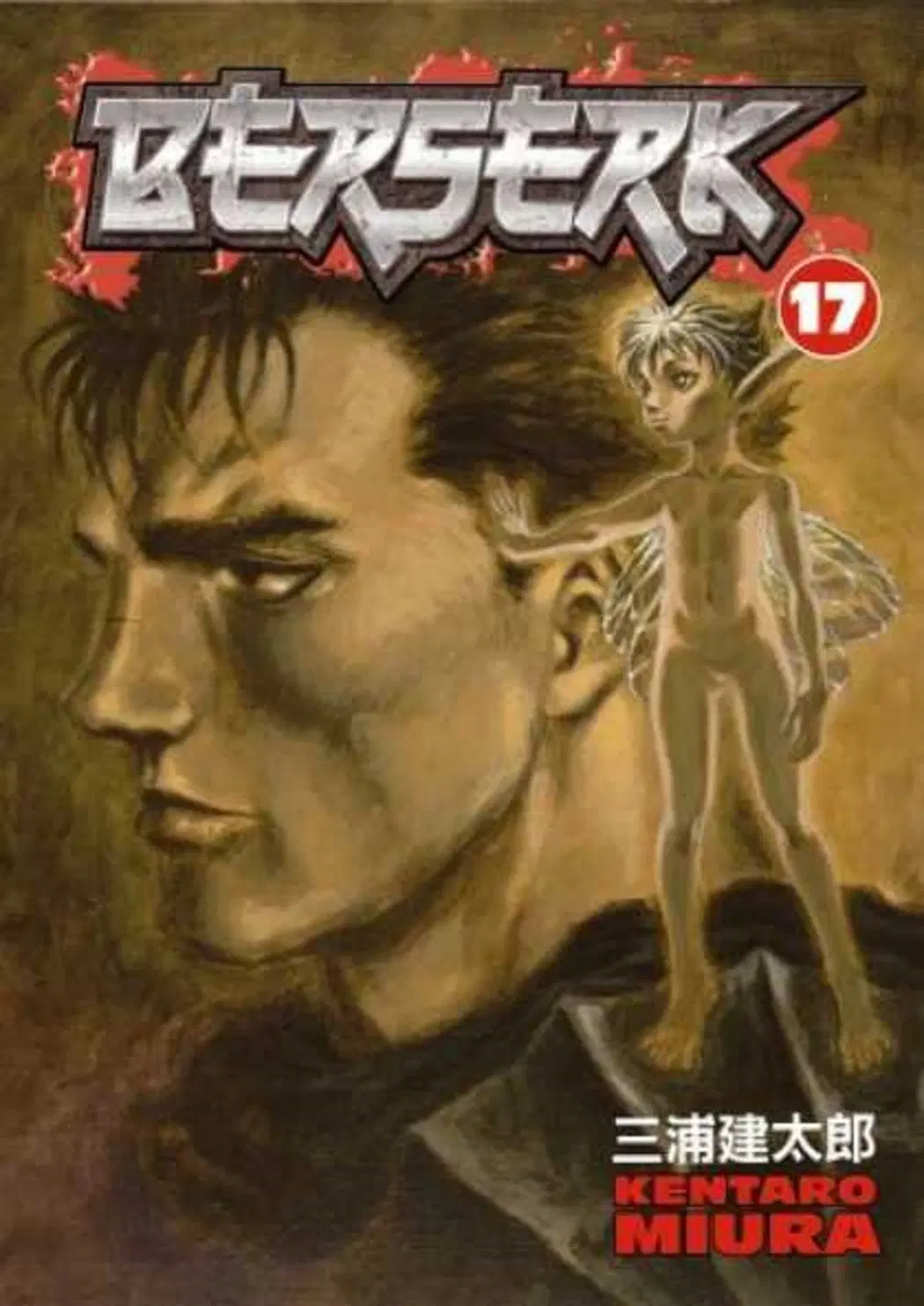 Berserk ตอนที่ 135 หน้า 1