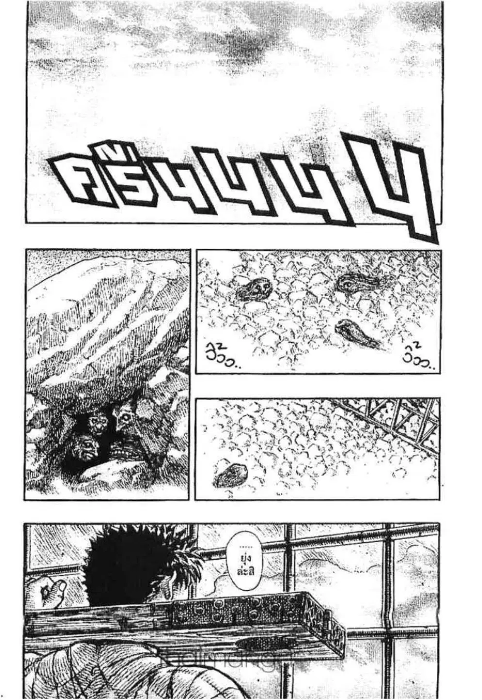 Berserk ตอนที่ 135 หน้า 2