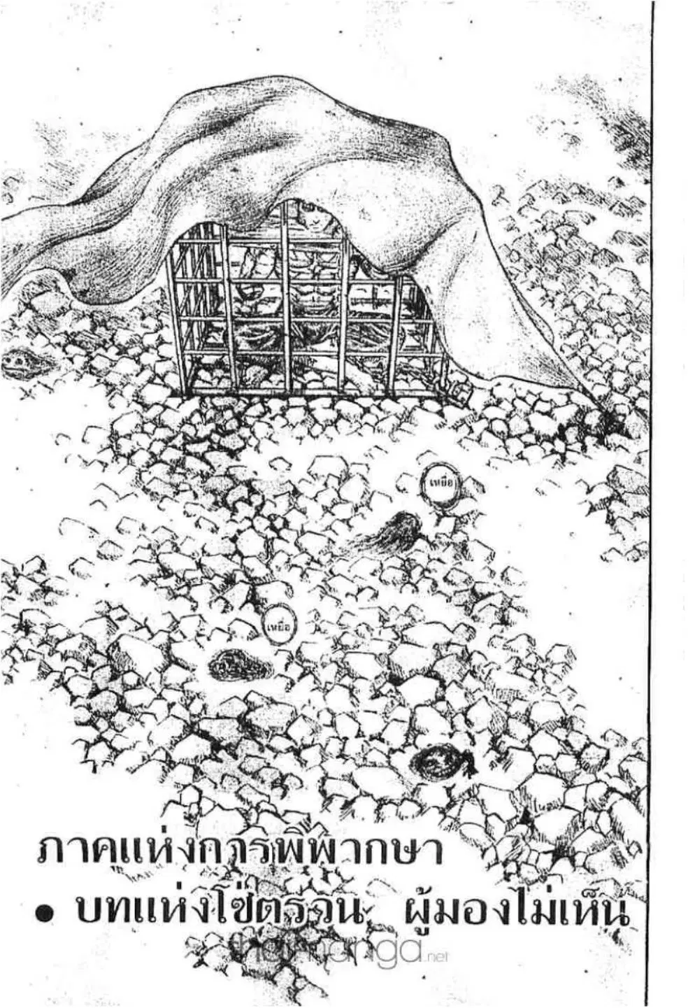 Berserk ตอนที่ 135 หน้า 3