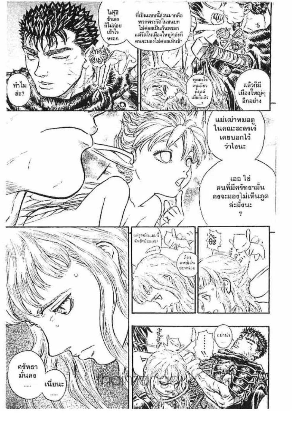 Berserk ตอนที่ 136 หน้า 2