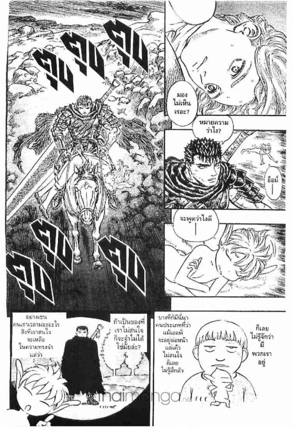 Berserk ตอนที่ 136 หน้า 3