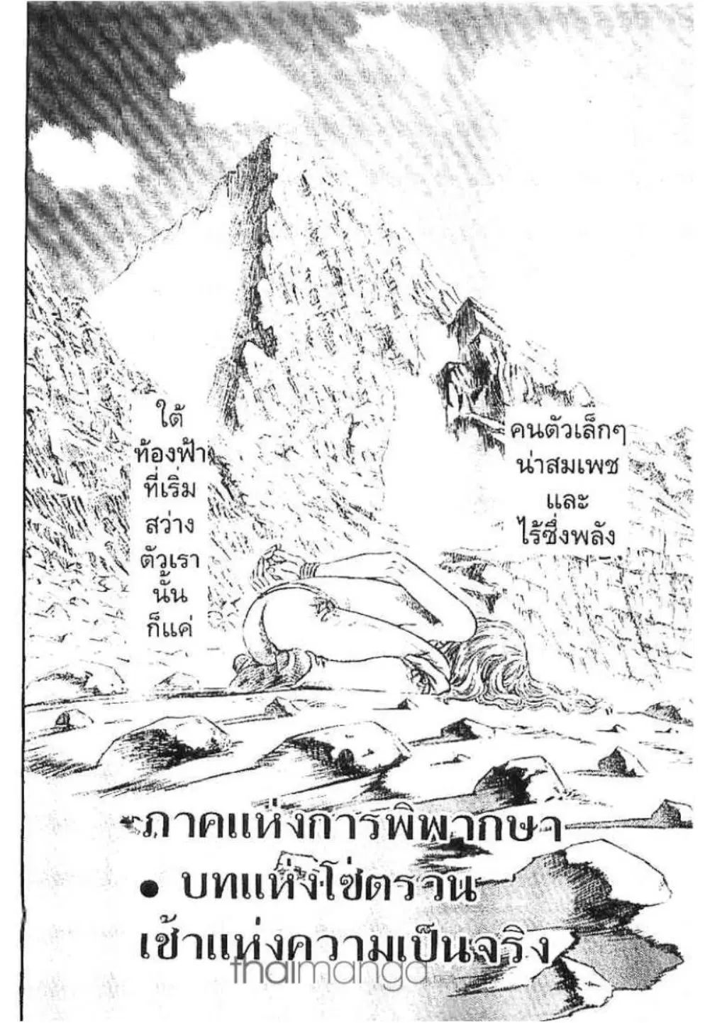 Berserk ตอนที่ 138 หน้า 1