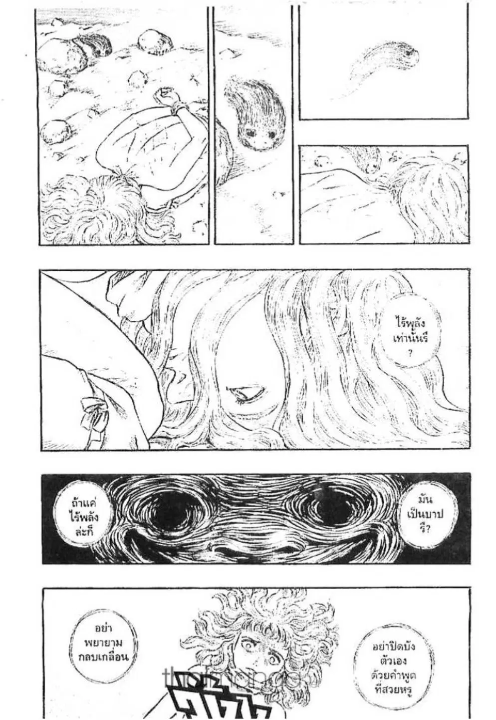 Berserk ตอนที่ 138 หน้า 2