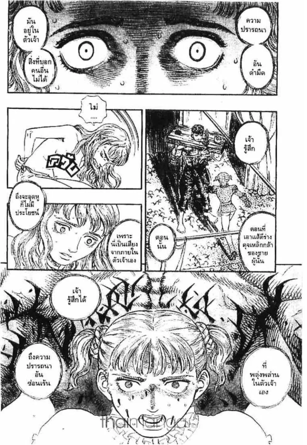 Berserk ตอนที่ 138 หน้า 3