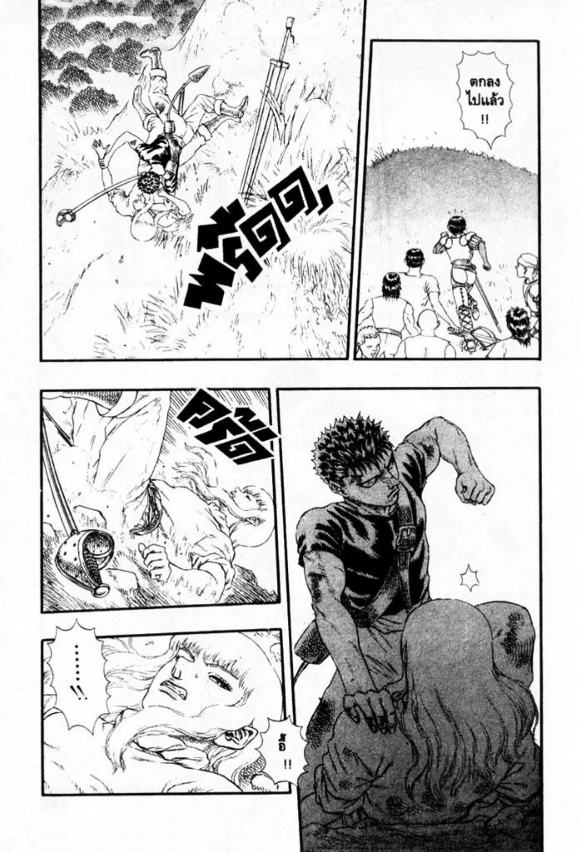 Berserk ตอนที่ 14 หน้า 3