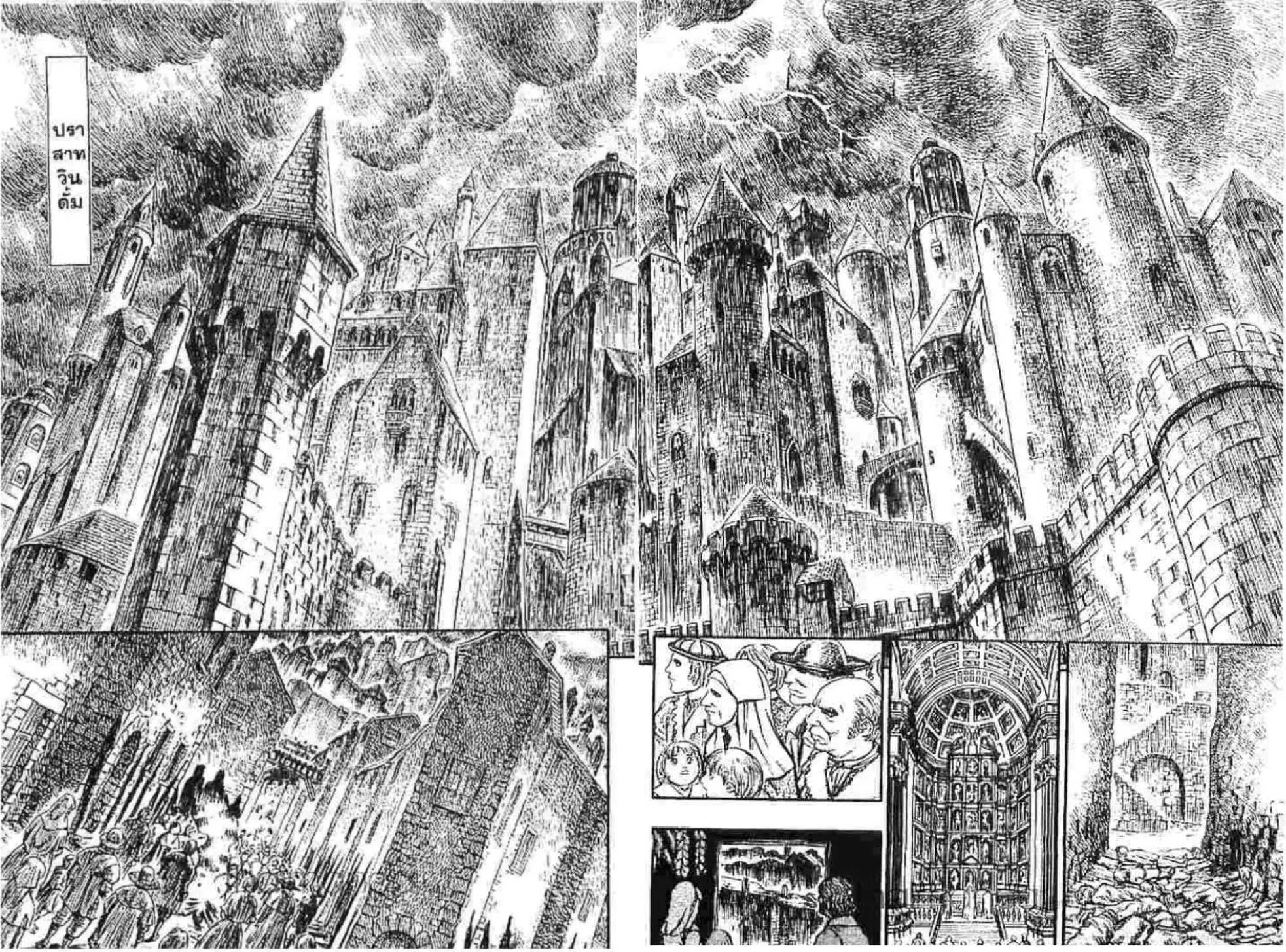 Berserk ตอนที่ 140 หน้า 2