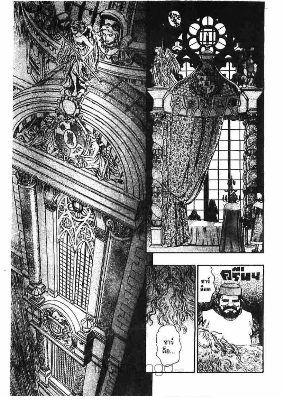 Berserk ตอนที่ 140 หน้า 3