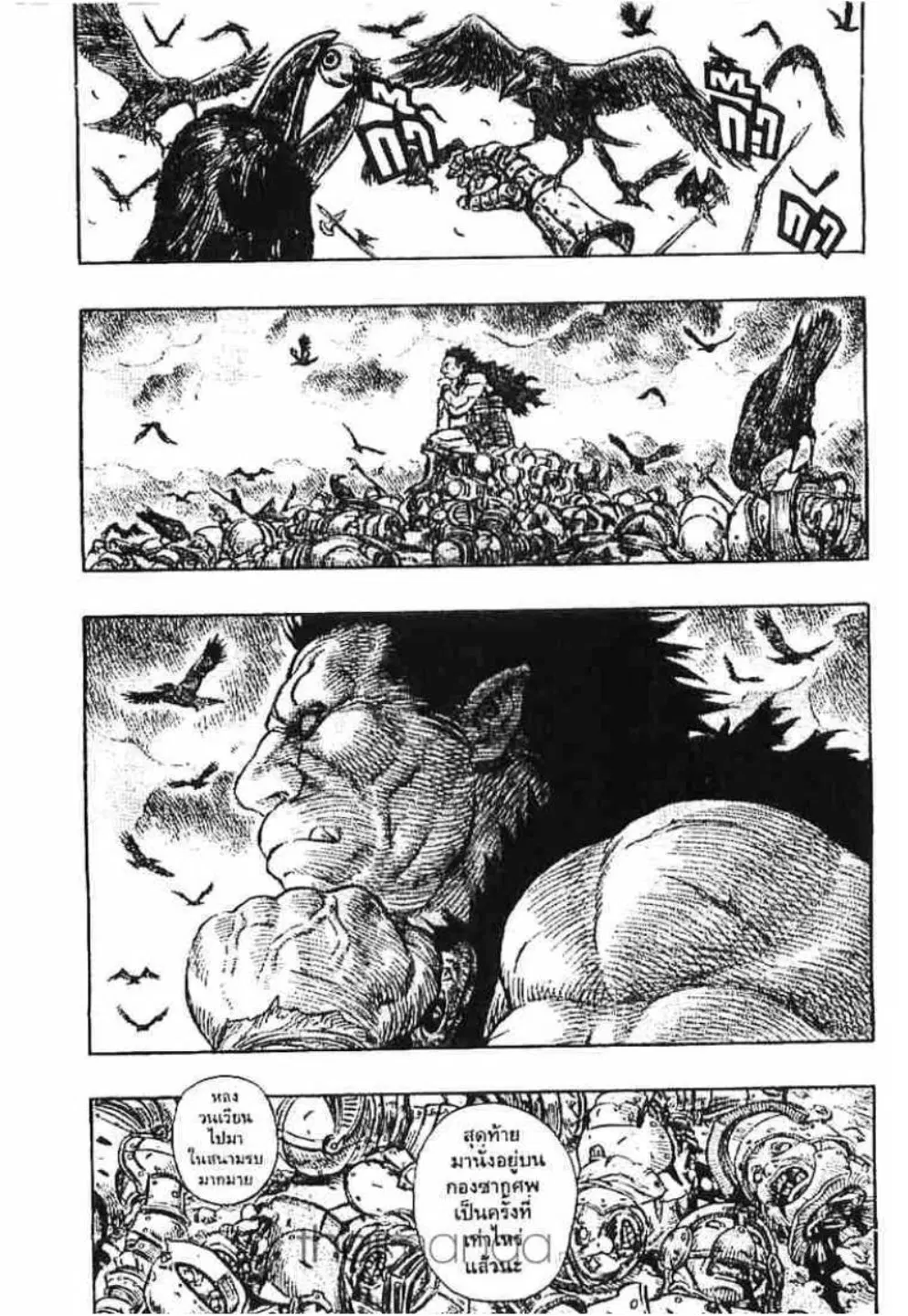 Berserk ตอนที่ 141 หน้า 3