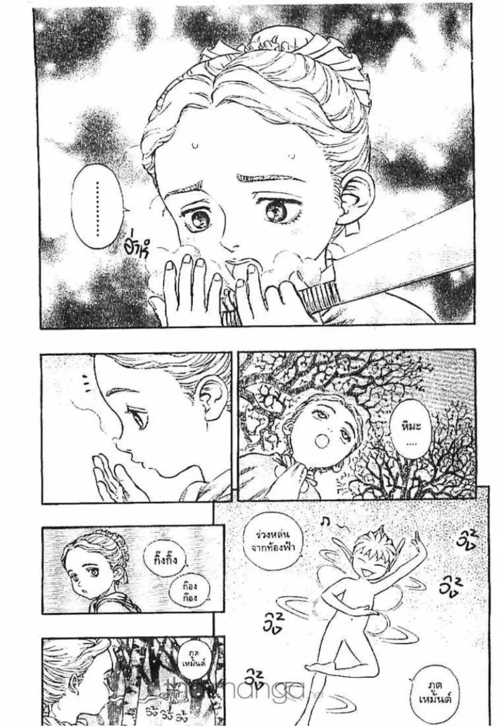 Berserk ตอนที่ 142 หน้า 2