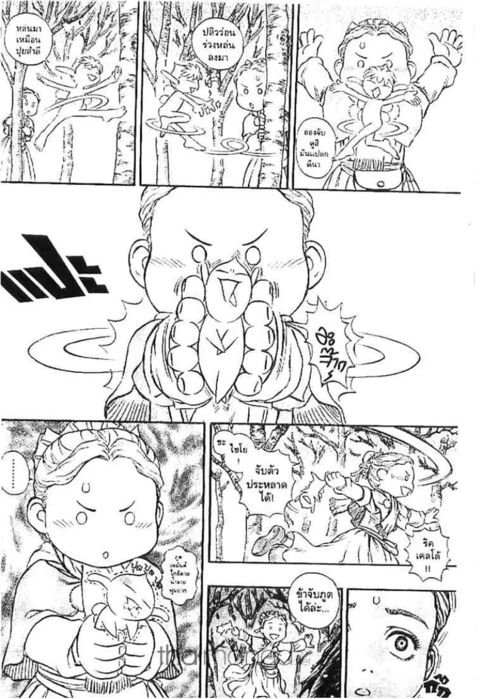 Berserk ตอนที่ 142 หน้า 3