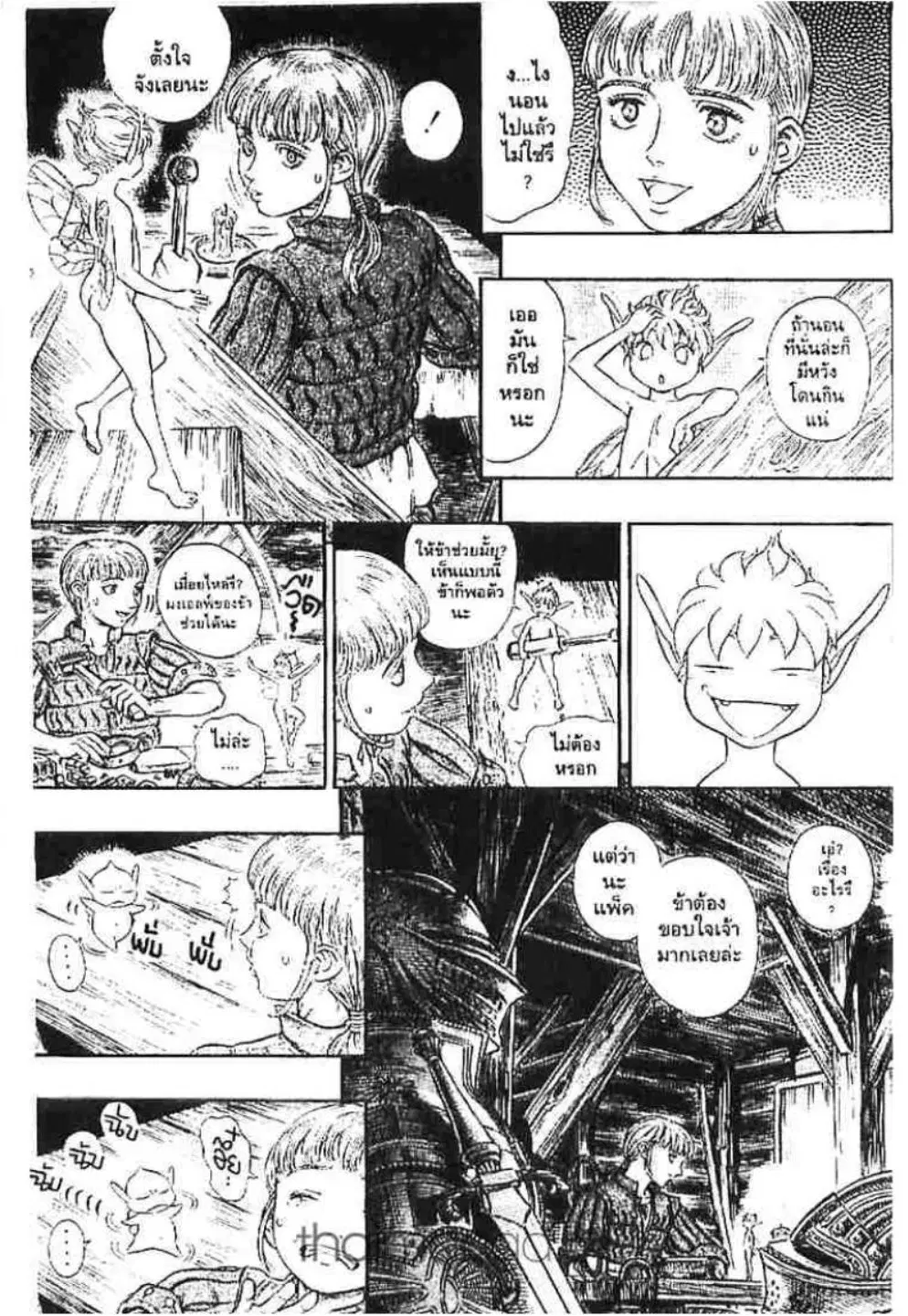 Berserk ตอนที่ 144 หน้า 2