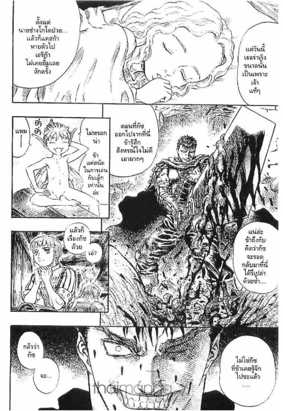 Berserk ตอนที่ 144 หน้า 3