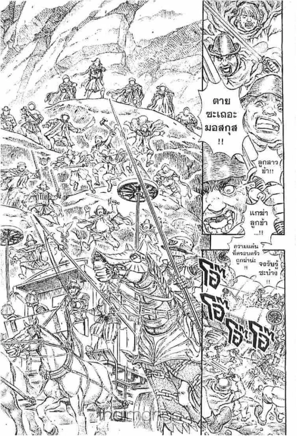 Berserk ตอนที่ 145 หน้า 2