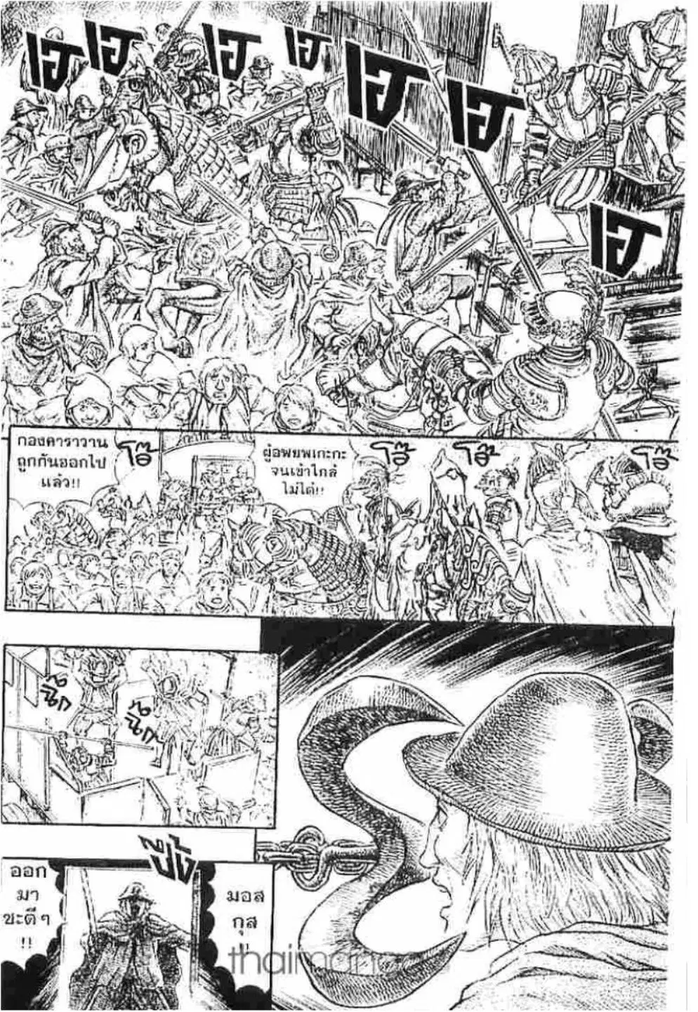 Berserk ตอนที่ 145 หน้า 3