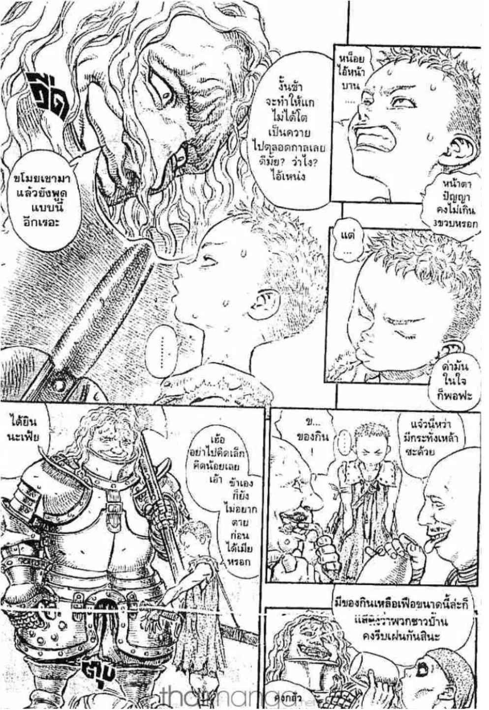 Berserk ตอนที่ 146 หน้า 3