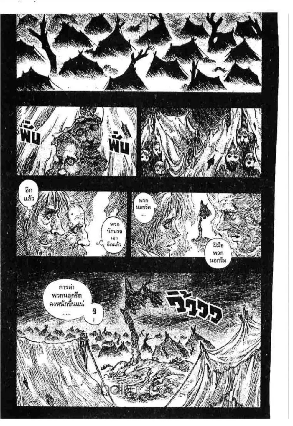 Berserk ตอนที่ 148 หน้า 2