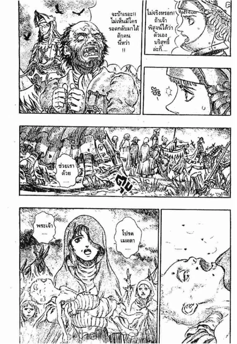 Berserk ตอนที่ 149 หน้า 2