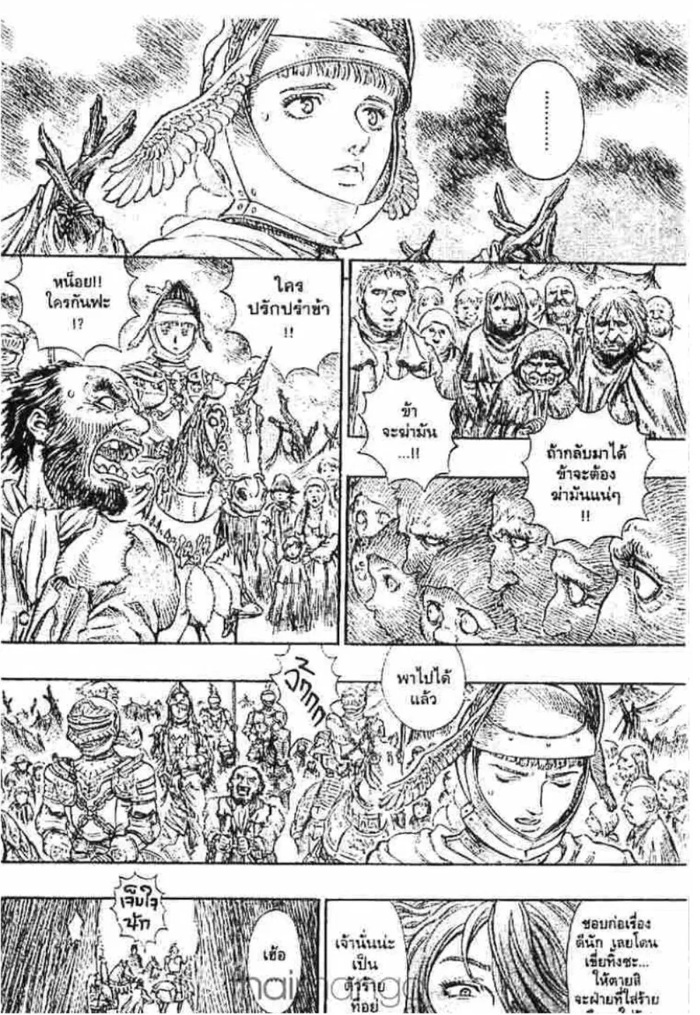 Berserk ตอนที่ 149 หน้า 3
