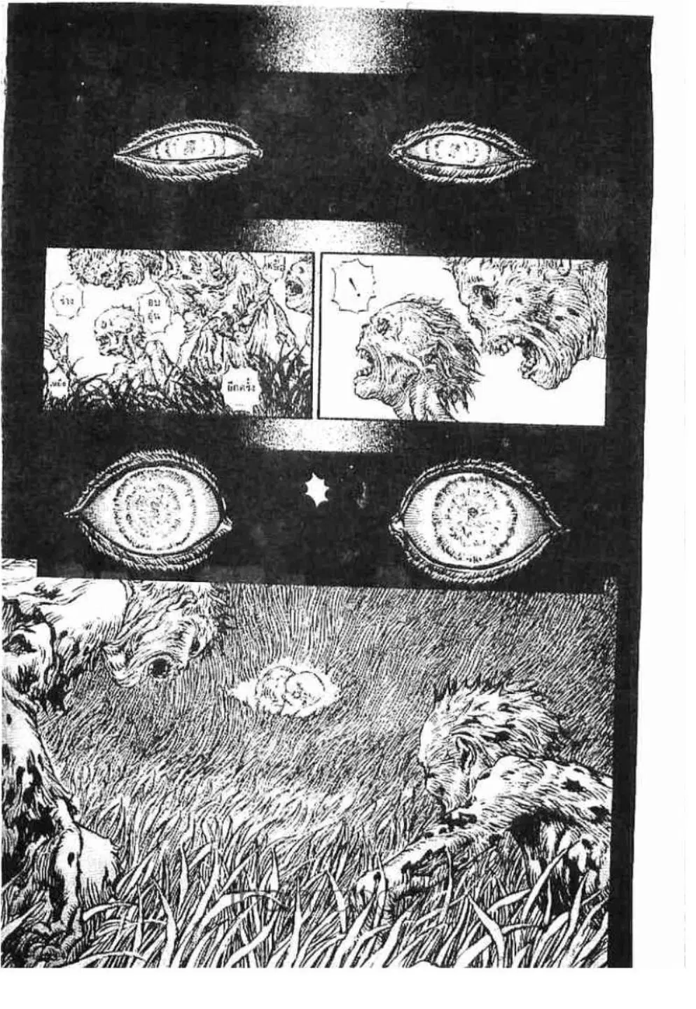Berserk ตอนที่ 150 หน้า 3