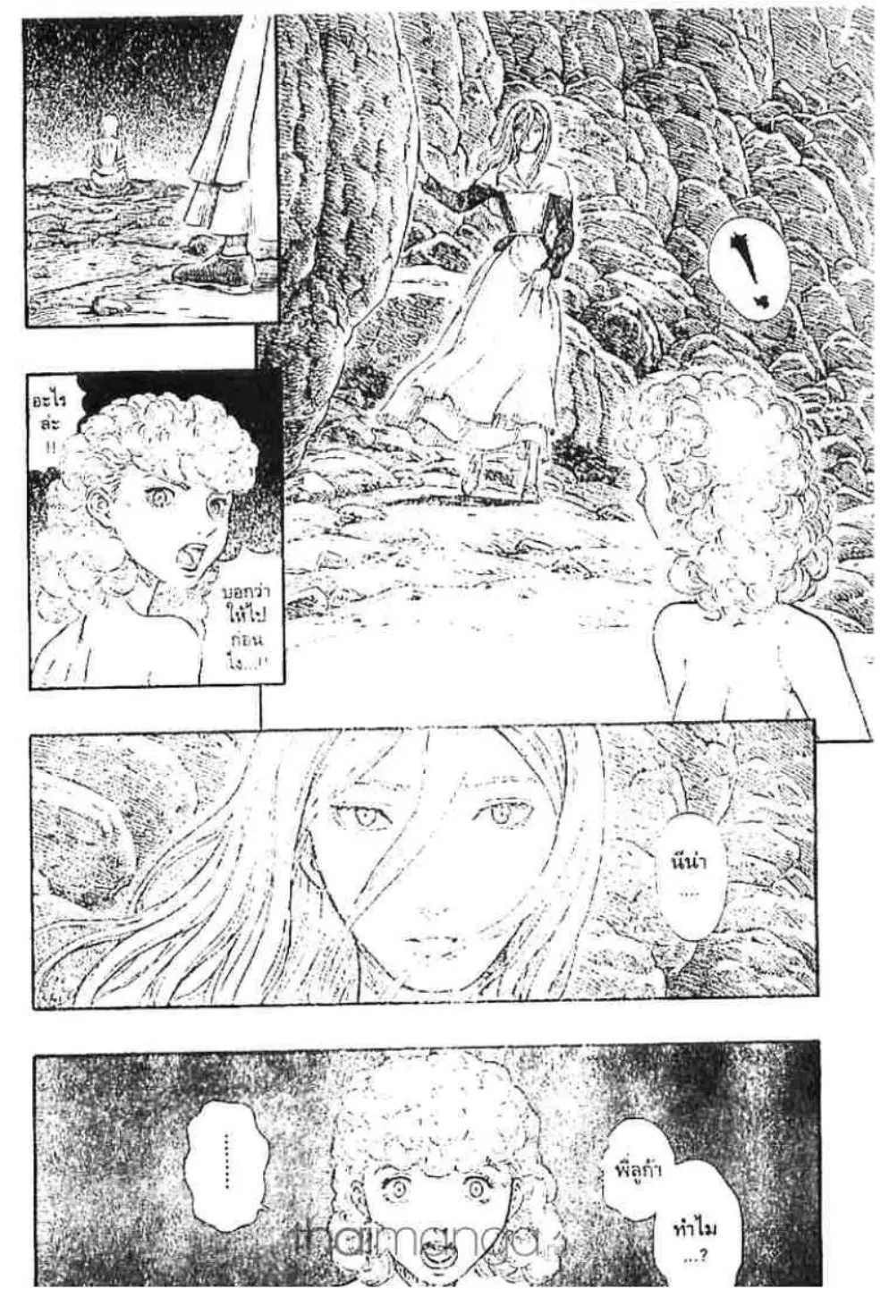 Berserk ตอนที่ 153 หน้า 2