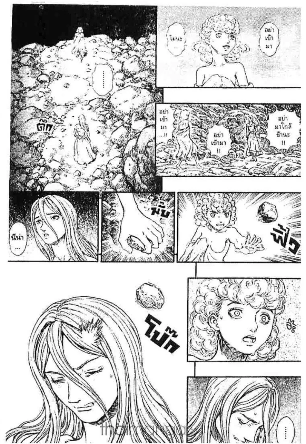 Berserk ตอนที่ 153 หน้า 3