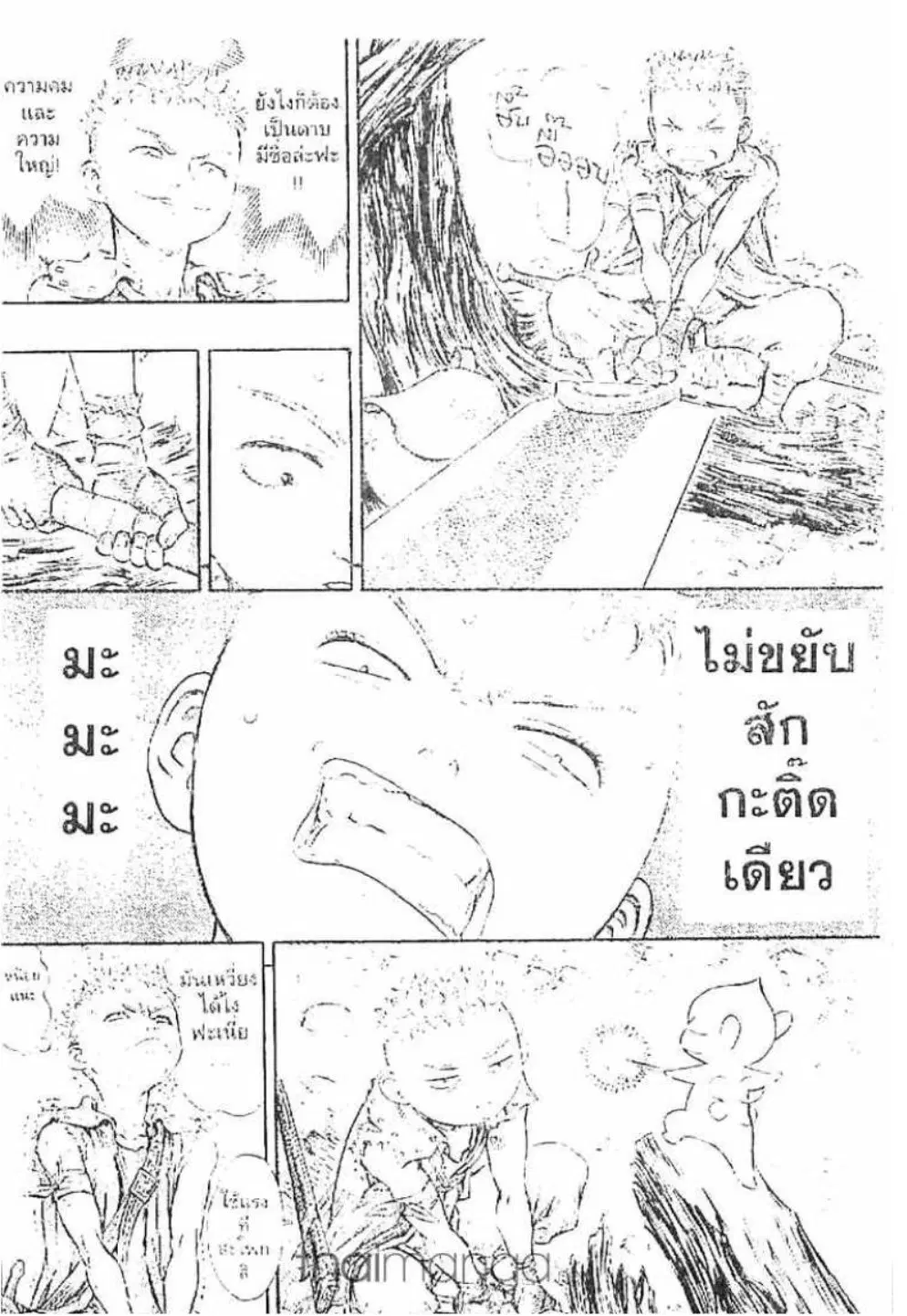 Berserk ตอนที่ 154 หน้า 3