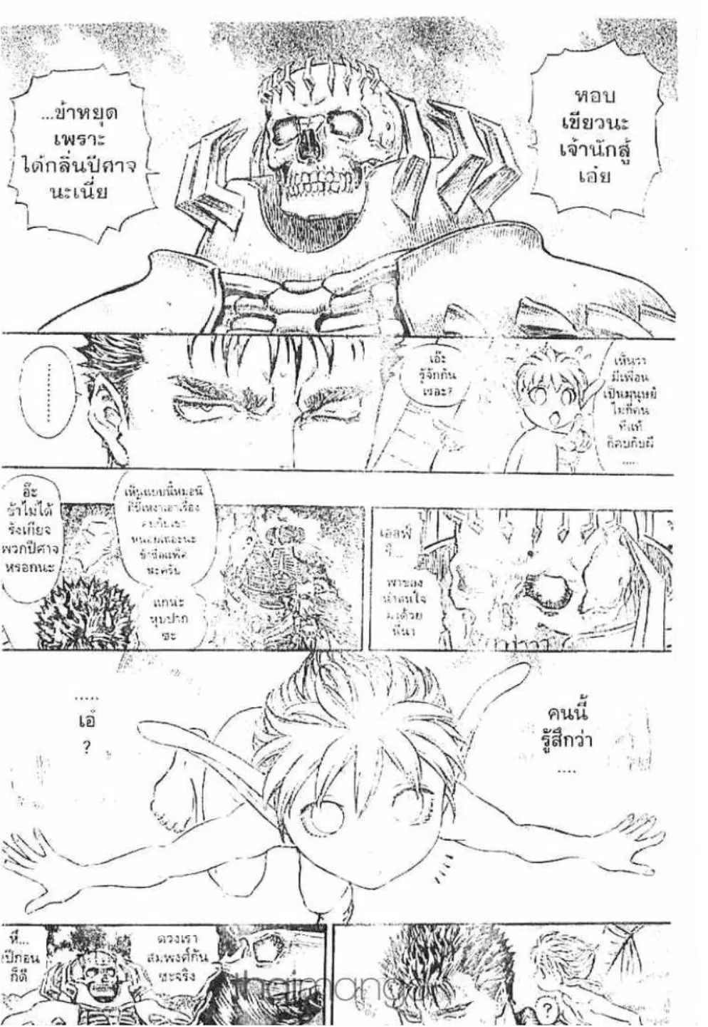 Berserk ตอนที่ 155 หน้า 2
