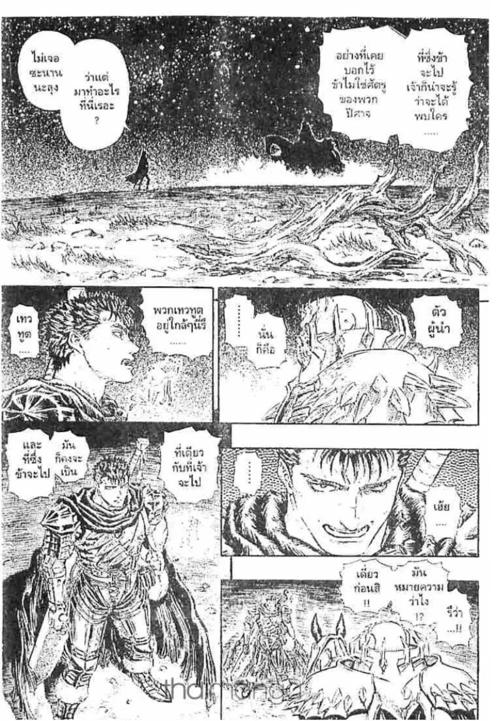 Berserk ตอนที่ 155 หน้า 3