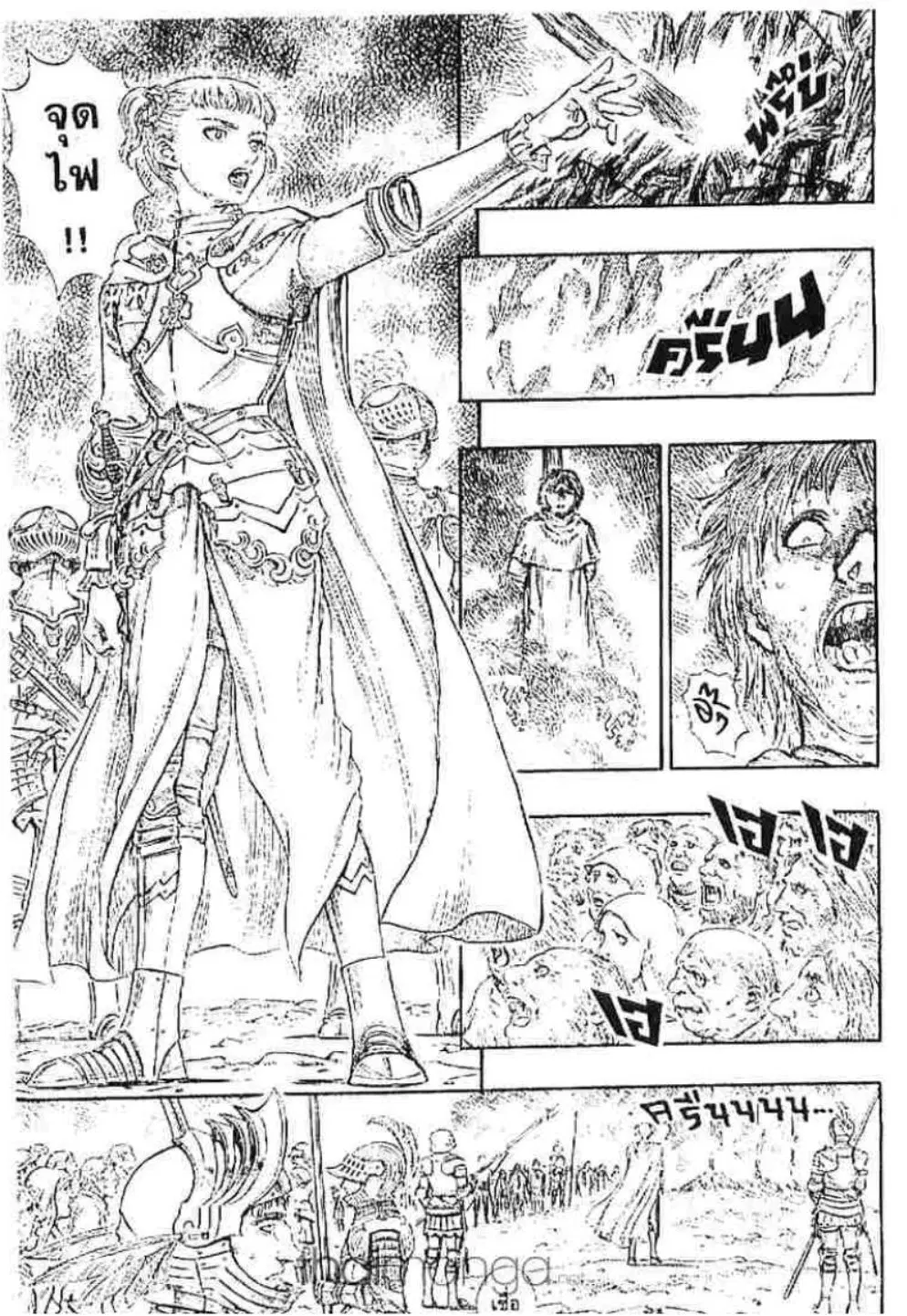 Berserk ตอนที่ 156 หน้า 3