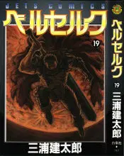 Berserk ตอนที่ 157 หน้า 1