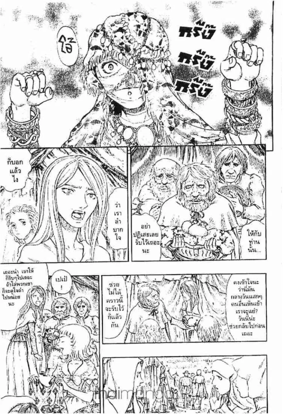 Berserk ตอนที่ 157 หน้า 3