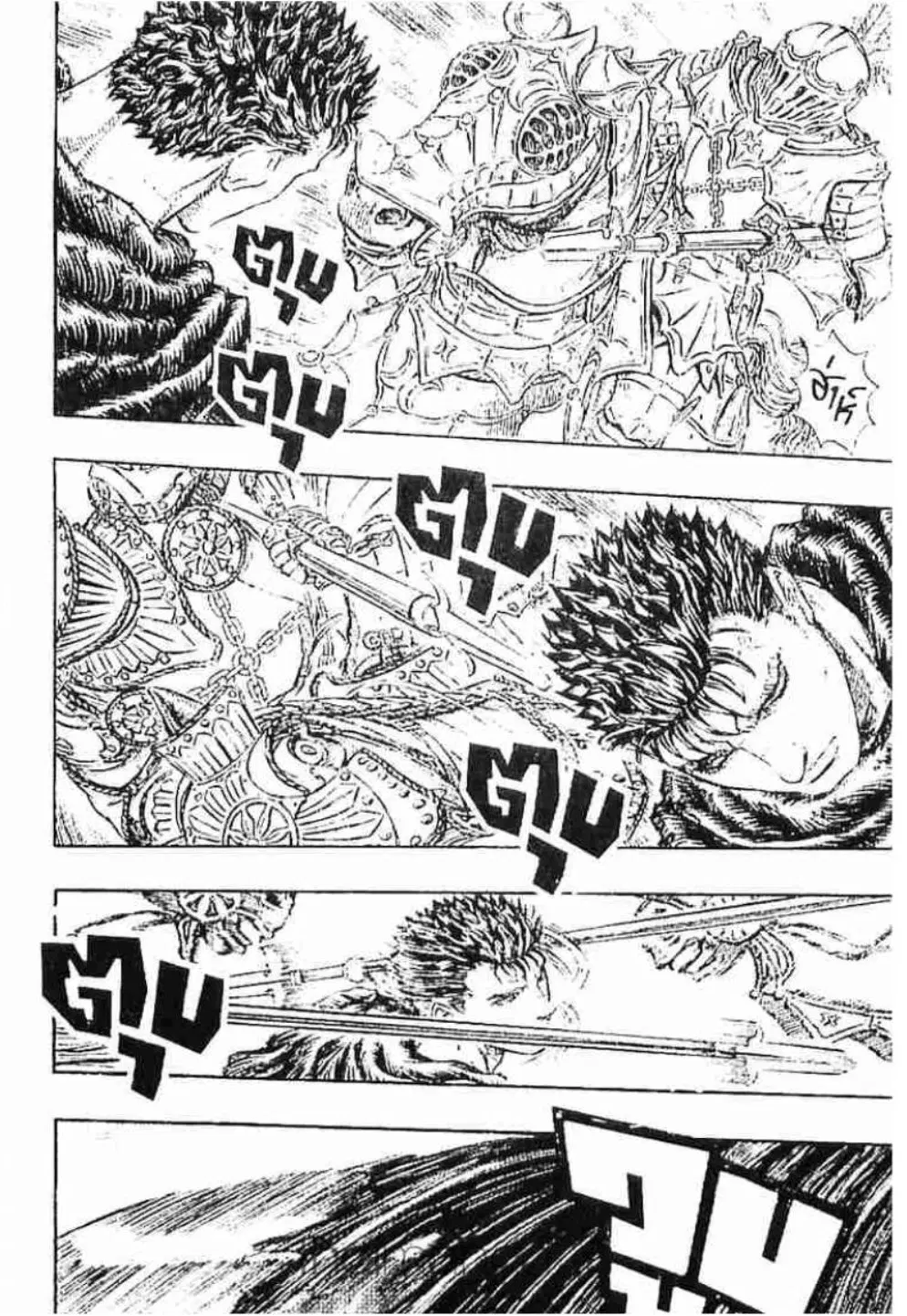 Berserk ตอนที่ 158 หน้า 2