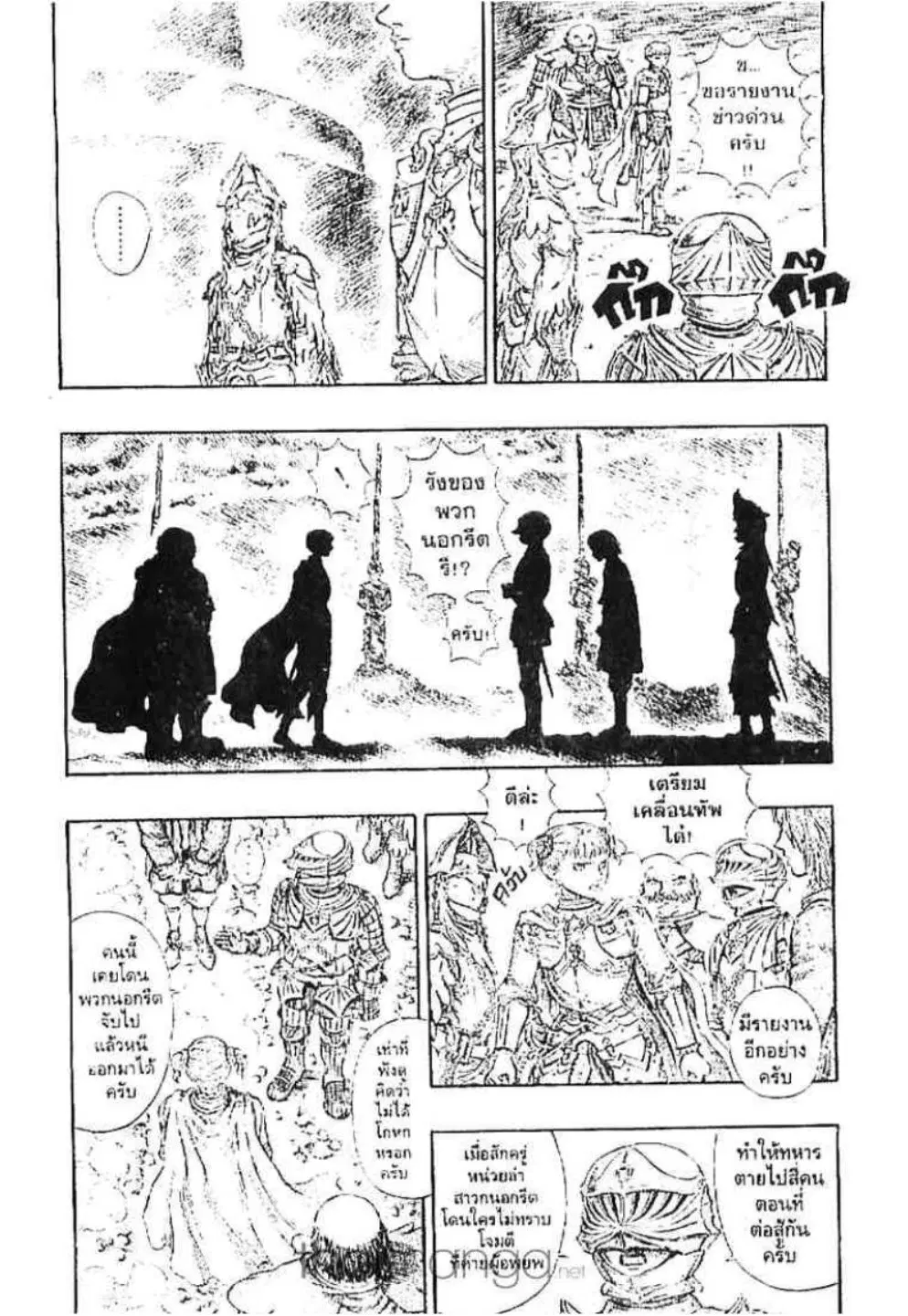 Berserk ตอนที่ 159 หน้า 2