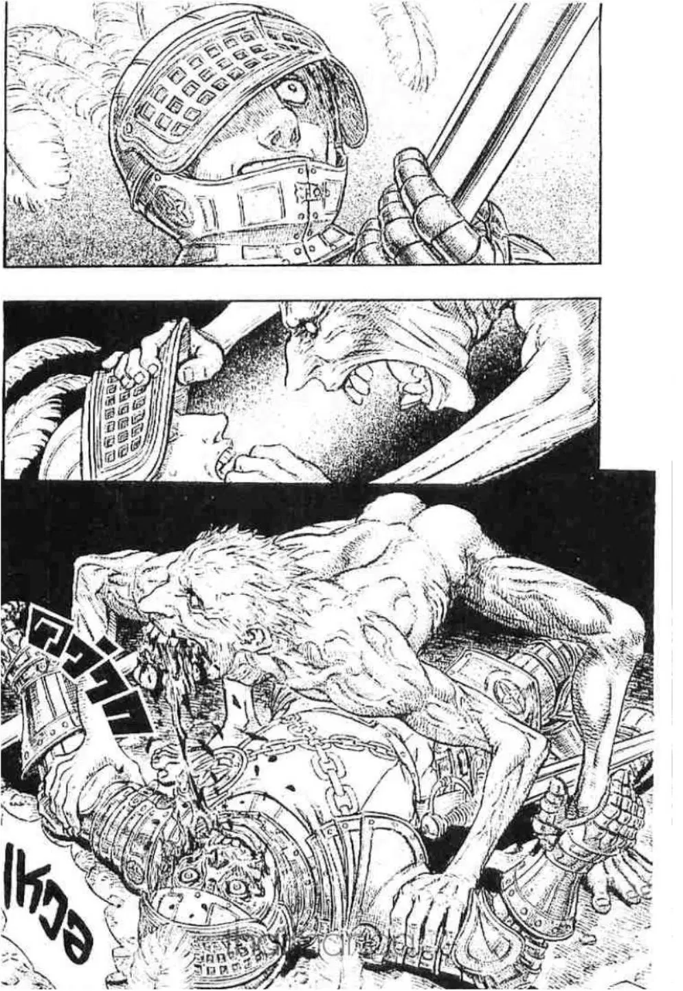 Berserk ตอนที่ 160 หน้า 2