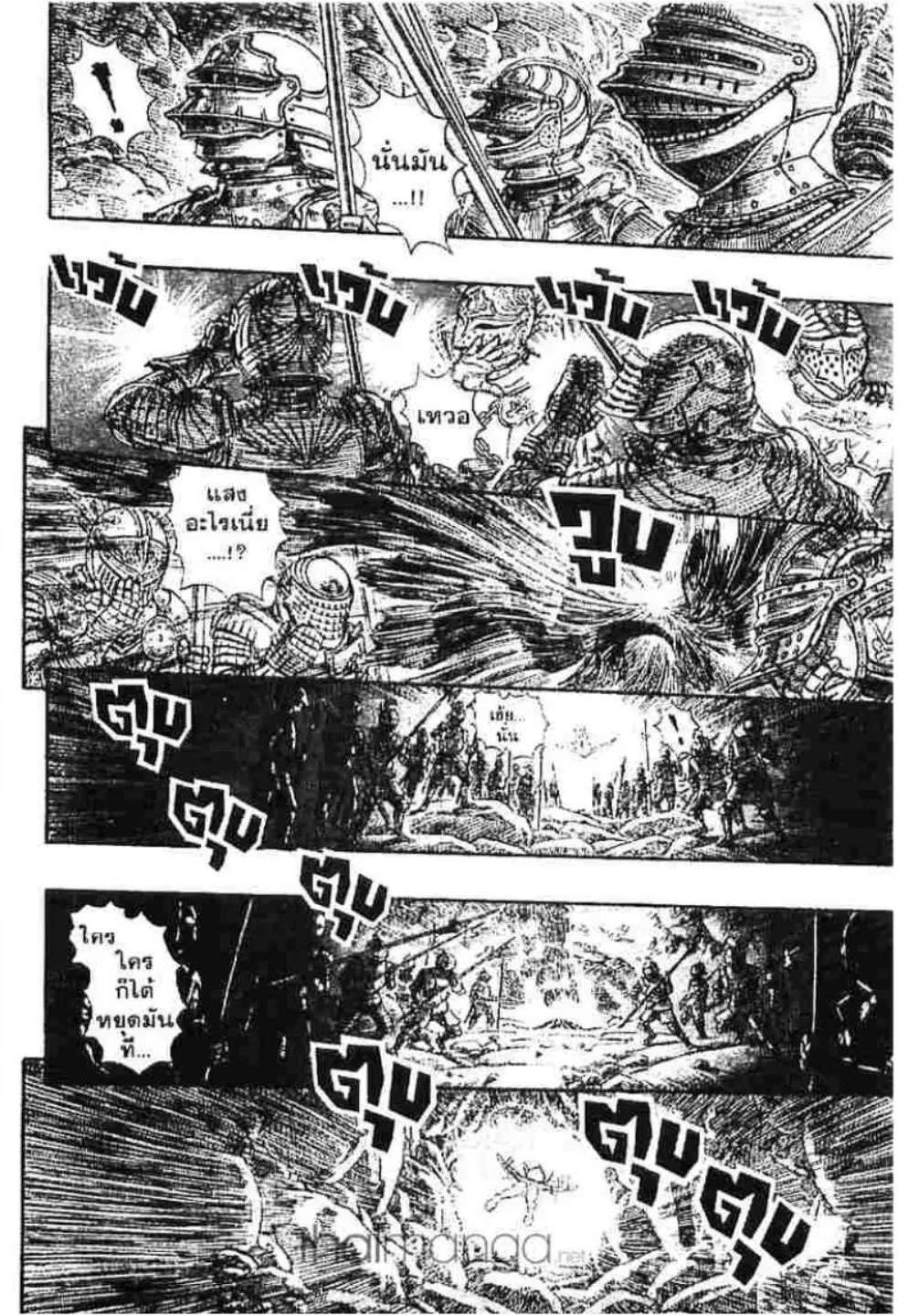 Berserk ตอนที่ 161 หน้า 2