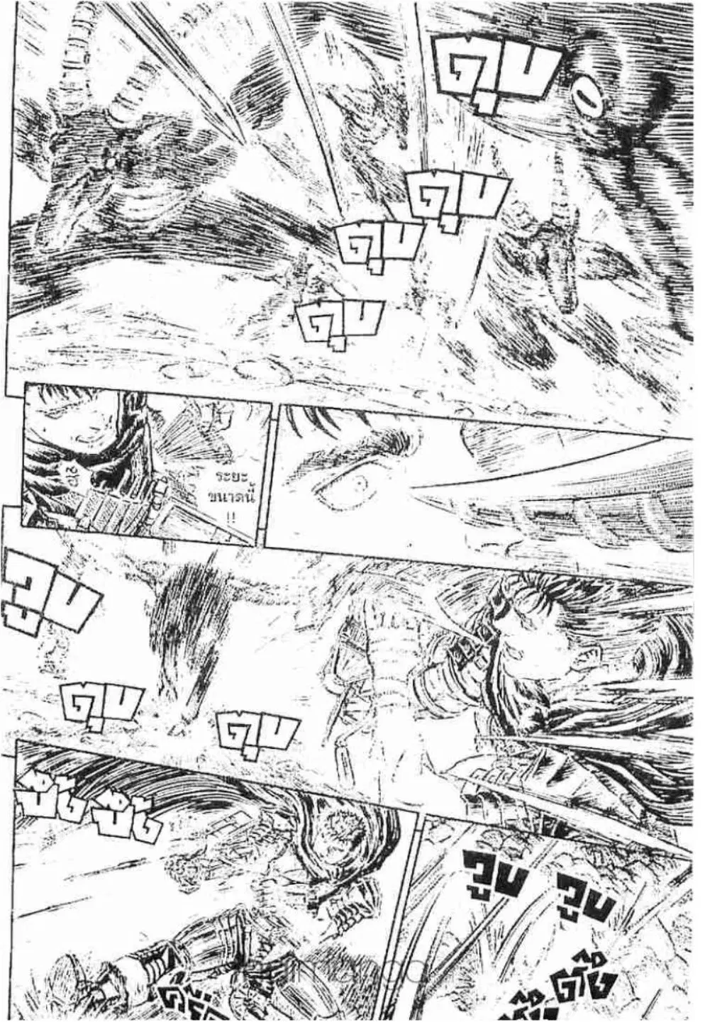 Berserk ตอนที่ 162 หน้า 3