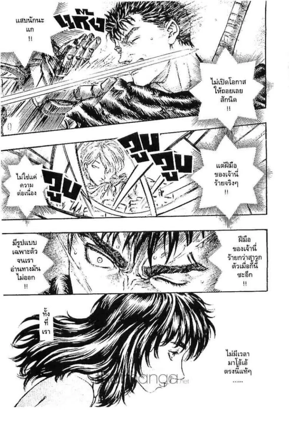 Berserk ตอนที่ 163 หน้า 3