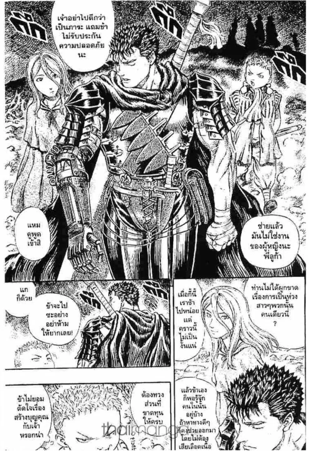 Berserk ตอนที่ 164 หน้า 3